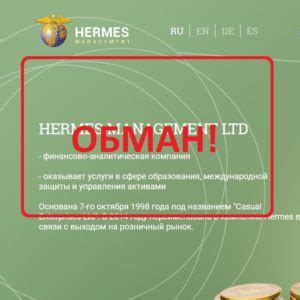 hermes management отзывы|Best Way и Hermes .